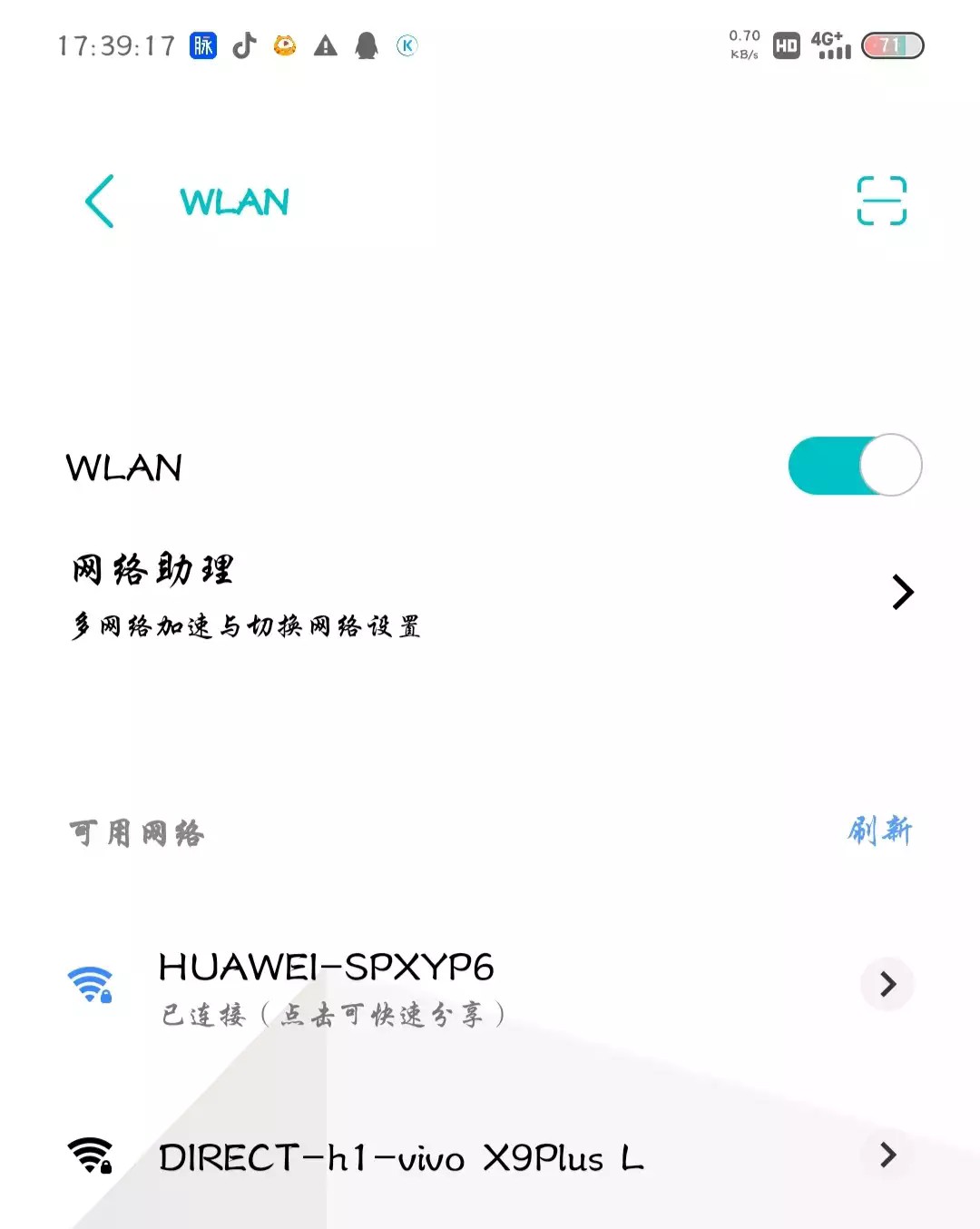 怎么用截图3