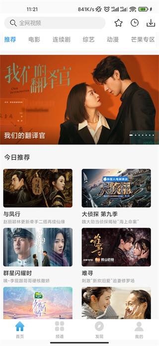 如何下载视频截图1