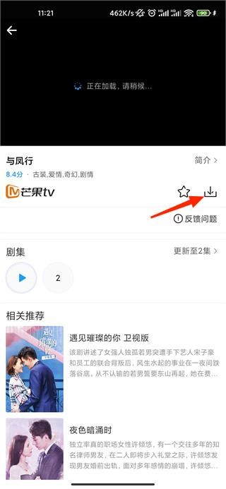 如何下载视频截图2
