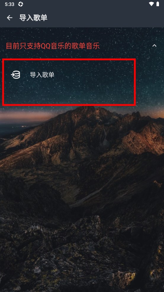 速悦音乐官方版