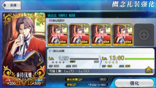 FGO美服阵容养成攻略5