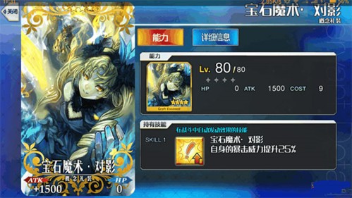 命运冠位指定游戏截图4