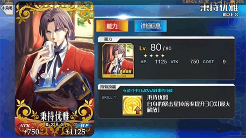 命运冠位指定游戏截图5