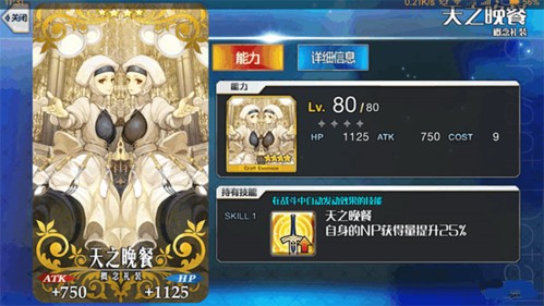 命运冠位指定游戏截图6