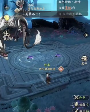 凡人修仙传人界篇QQ版5