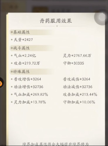 凡人修仙传人界篇QQ版7