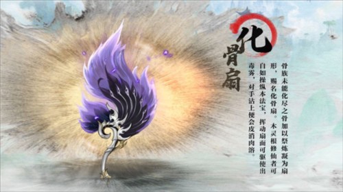 凡人修仙传人界篇九游版大衍百科 图片2