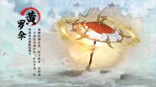 凡人修仙传人界篇九游版大衍百科 图片3