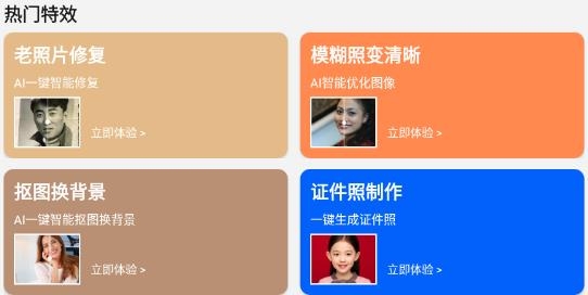 黑白照片修复大师OTO