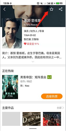 时光网如何关注影人2