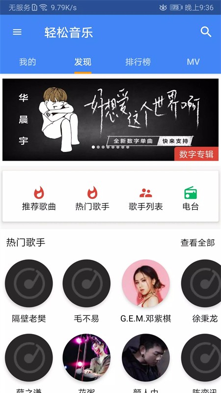 轻松音乐app安卓最新版2025