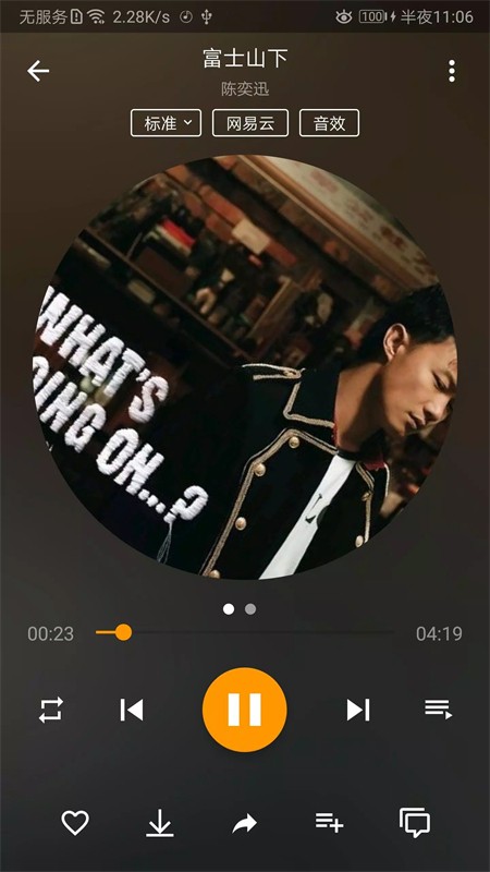 轻松音乐app安卓最新版2025