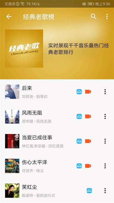 轻松音乐app安卓最新版2025