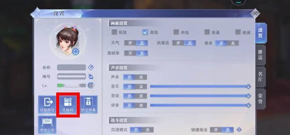 《斗罗大陆：魂师对决》兑换码2024最新