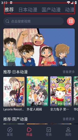 抹茶动漫最新版本