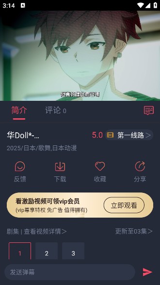 抹茶动漫最新版本