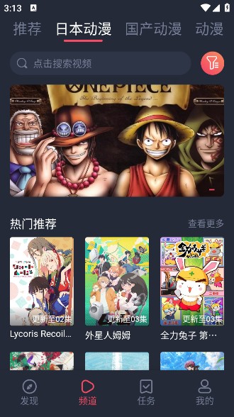 抹茶动漫最新版本