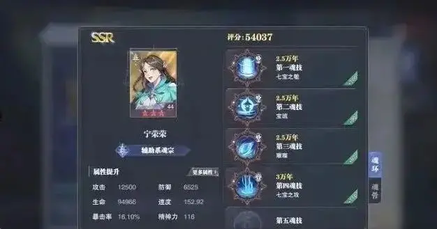 斗罗大陆魂师对决魅族版