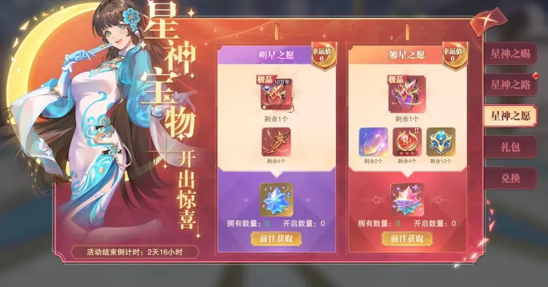 斗罗大陆魂师对决测试服