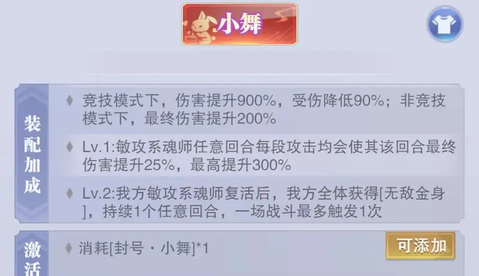 斗罗大陆魂师对决测试服