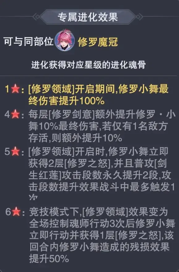 斗罗大陆魂师对决测试服