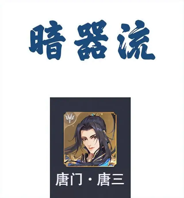 斗罗大陆魂师对决测试服
