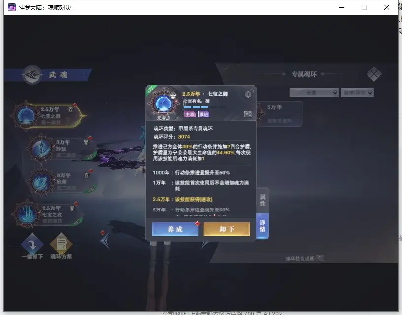 斗罗大陆魂师对决0.1折版