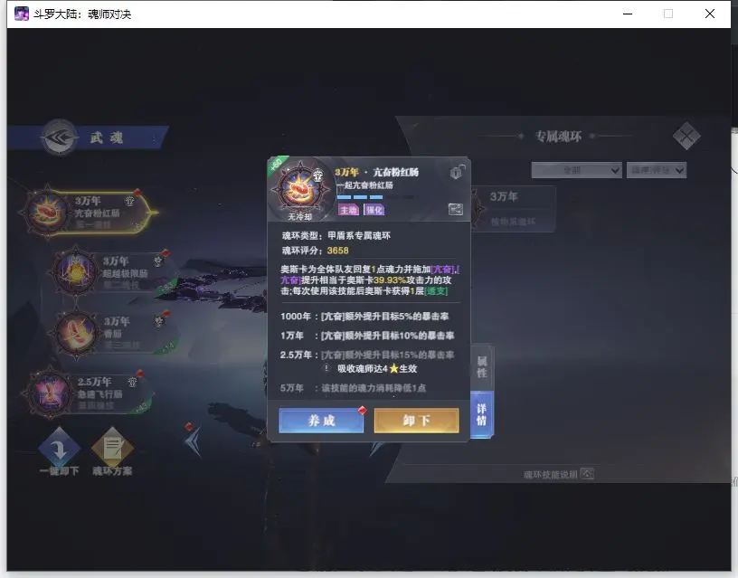 斗罗大陆魂师对决0.1折版