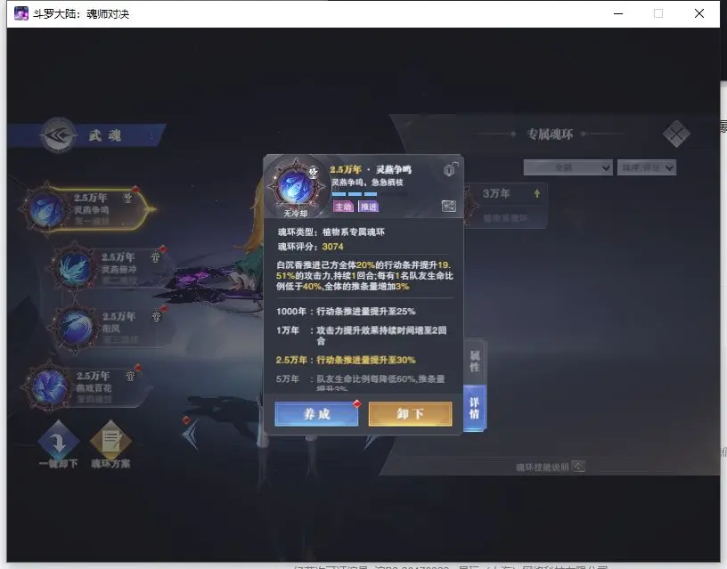斗罗大陆魂师对决0.1折版