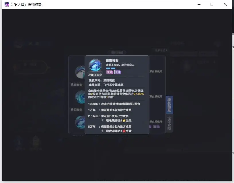 斗罗大陆魂师对决0.1折版