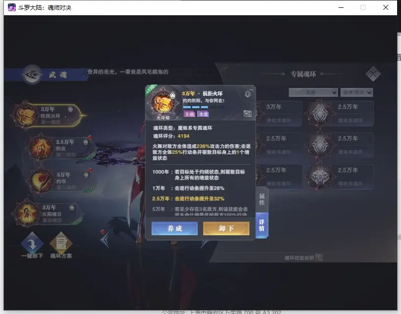 斗罗大陆魂师对决0.1折版
