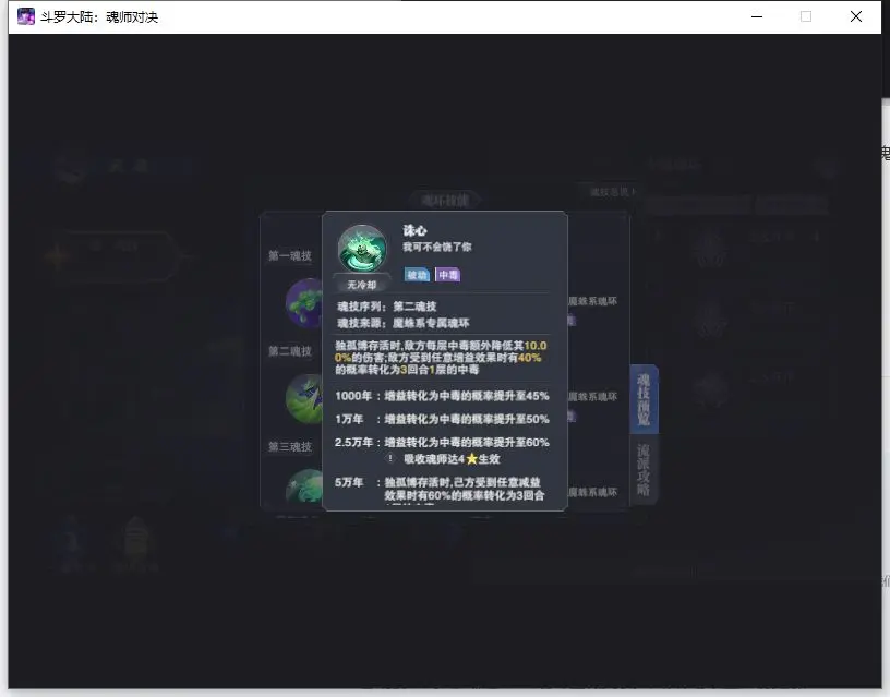 斗罗大陆魂师对决0.1折版