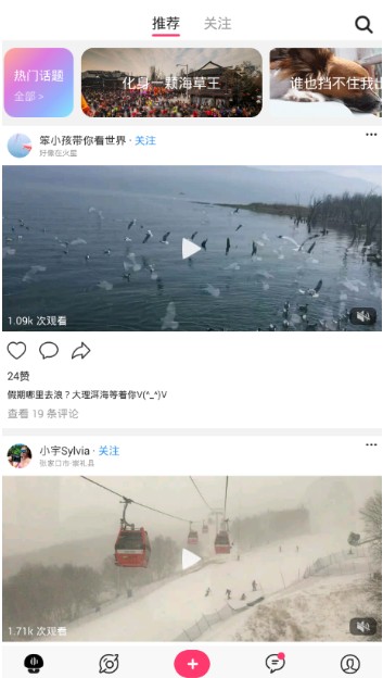 蘑菇短视频下载安装最新版