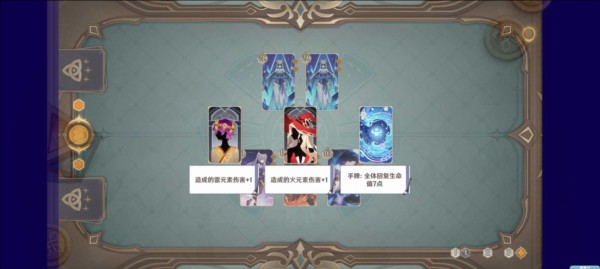 七圣杀戮召唤游戏图片4