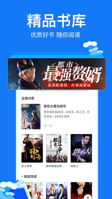 小说阅读吧免费版