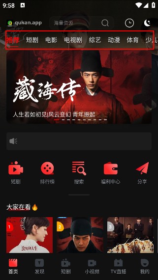 趣看视频app官方版下载