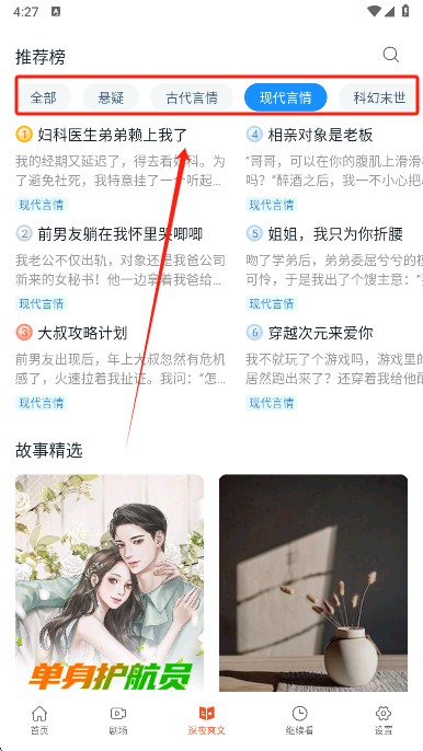 八戒免费短剧免费下载