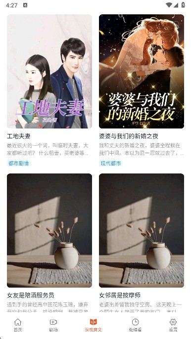 八戒免费短剧免费下载