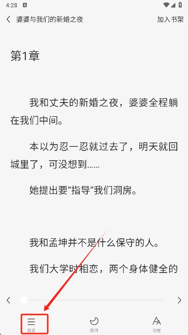 八戒免费短剧免费下载