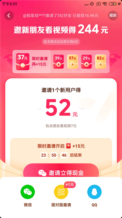 抖音火山版最新版