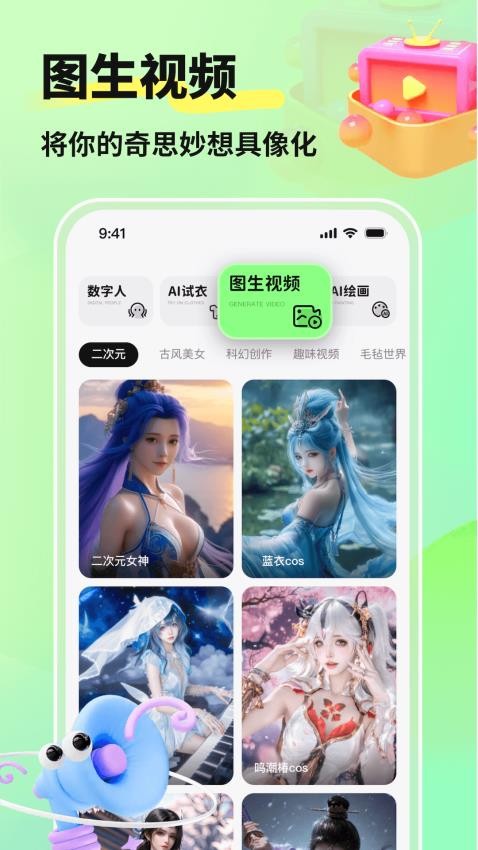 灵境ai绘画苹果版