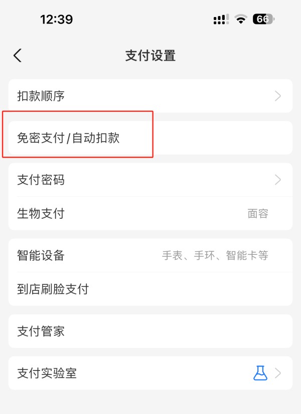 咪咕视频会员5种取消方法介绍_咪咕会员扣话费了该怎么办