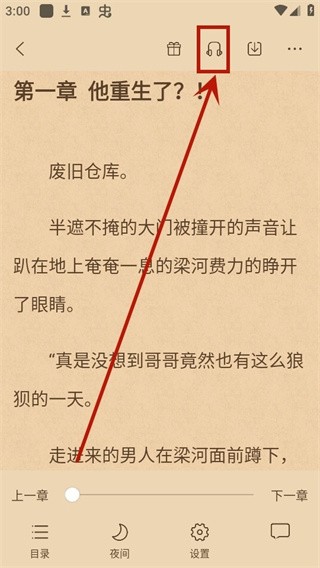 沐沐悦读免广告版