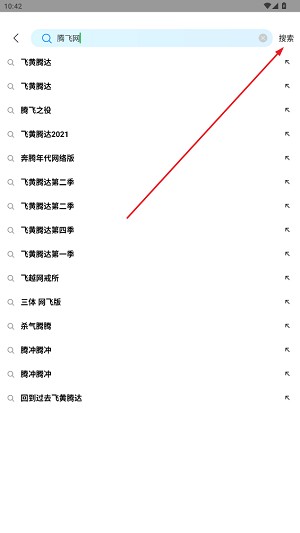 追星影院app最新版
