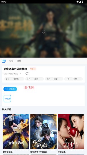 追星影院app最新版