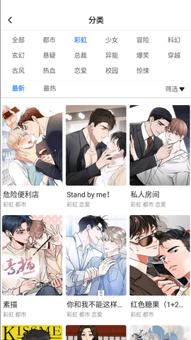漫蛙V漫画