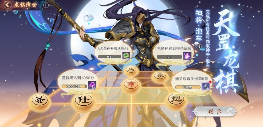 镇魂街破晓国际服