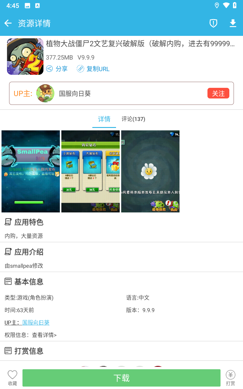 软天空开挂神器