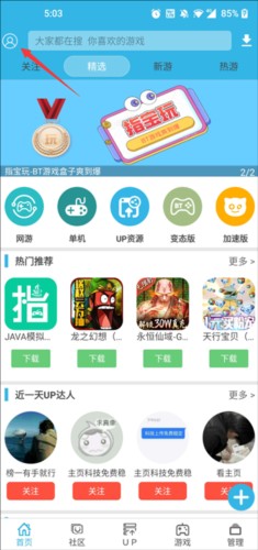 软天空app8