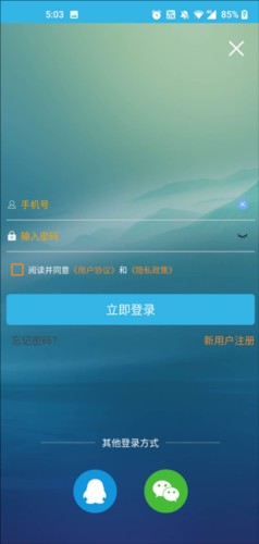 软天空app9